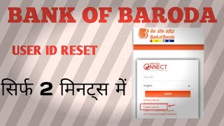 bob netbanking reset user id how to reset bob net banking user id [upl. by Fleisig116]