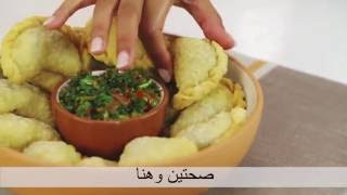 سمبوسك مجهّزة بواسطة محضرة الطعام كينوود [upl. by Roxi922]