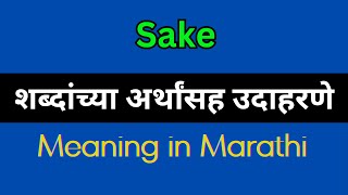 Sake Meaning In Marathi  Sake explained in Marathi [upl. by Lucky]