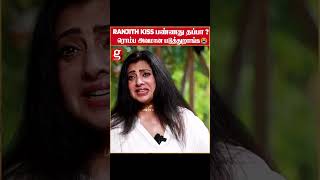 🔴Fatman Ravinder Evictedஅவர் வெளில போக காரணம் இதுதானா😲Priya Raman Reveals  Ranjith  VJS  BB8 [upl. by Nylrebmik271]