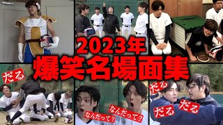 【総編集】2023年のあめぷら名場面ルーティン集【あめんぼぷらす】【切り抜き】 [upl. by Best417]