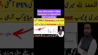 AdSense pin verification  Google adsense pin verification in Urdu Hindi  Urdu shorts  Moralities [upl. by Beaumont663]