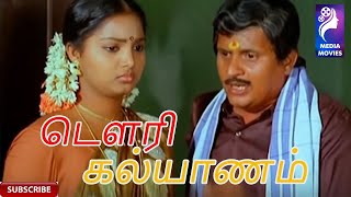 Dowry Kalyanam  1983  Visu  Vijayakanth  Srividya  Tamil Super Hit Family Full Movie [upl. by Persian168]