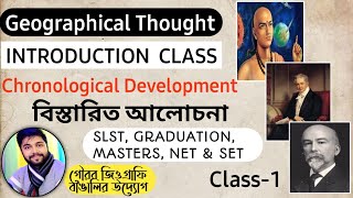 Geographical Thought Introduction ClassBengali [upl. by Asirap]