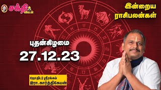 இன்றைய ராசிபலன் 271223  Horoscope  Today RasiPalan  புதன்கிழமை  December  27  RasiPalan [upl. by Jodee]