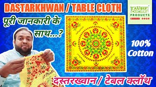 Dastarkhwan  Table Cloth I दस्तरख्वान  टेबल क्लॉथ I पूरी जानकारी के साथ I InHindi🔥TAUSIF CREATION® [upl. by Airretal]