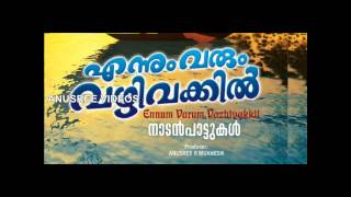 Ennum Varum Vazhi Vakkil New [upl. by Ecnav]