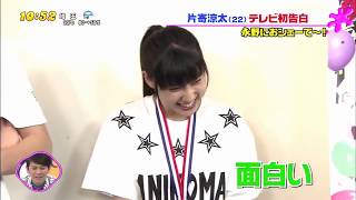 ENG SUB Katayose Ryota imitating Tsuchiya Tao [upl. by Grania]