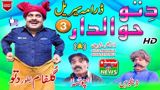 Funnyvideo  New Funny Video  Dittu Havildar  Dittu Police  Pendu News [upl. by Eichman139]