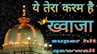 Ye Tera Karam Hai Khwaja ❤️ Latest Khwaja Ji Qawwali 👑 ये तेरा करम है ख्वाजा  ajmer ki Qawwali [upl. by Lilaj]