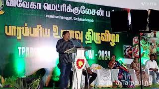 💥🍎🍊🍅🍌 பாரம்பரிய உணவுத் திருவிழா  2024 நாமக்கல்லில் நடைபெற்ற விழா குசிவராமன் ஐயா ஆரோக்கிய பேச்சு [upl. by Bueschel621]