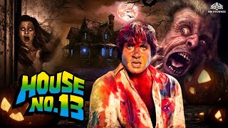 अमिताभ बच्चन की आज तक की सबसे डरावनी मूवी  House No13 1991 Full movie  Horror Hindi Movie [upl. by Wallraff]