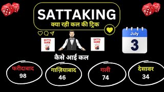 Satta King 03 July 2024 Satta king Trick Satta King Analysis Desawar TrickDelhi Satta sattaking [upl. by Hadias887]