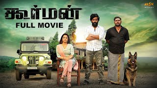 KOORMAN Tamil Thriller Full Movie2022 With English Subtitles  Rajaji Janani Iyer  MSK Movies [upl. by Nohsram]