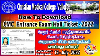 CMC Hall ticket  CMC Entrance Exam Hallticket BSc HallticketChristian Medical College Hallticket [upl. by Seraphine447]