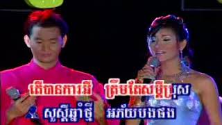 Chlangden DVD 82  Ak Siday  Ith Sreypin  Soursdey Chnam Tmey  សួស្ដីឆ្នាំថ្មី [upl. by Aidan]