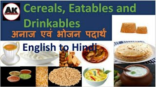 Name of Cereals Eatables and Drinkable in English to Hindi pronunciation With Pictures [upl. by Eniksre387]