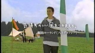 Asahi WiLLスムーズビア CM1999 [upl. by Aisela]