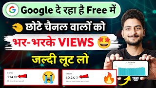 Youtube par views kaise badhaye View Kaise Badhaye Youtube Par Views Nhi Aa Raha Hai To Kya Karen [upl. by Atiuqehc676]