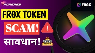 FRGX TOKEN SCAM  🔴  सावधान ⚠️  FRGX in Forsage  Cryptocurrency  BIG SCAM  StopScamBusiness [upl. by Enenej]