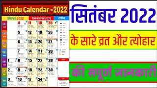 September 2022 Ka Panchang Calendar  September 2022 ka calendar india  September 2022 ka panchang [upl. by Asiralc226]