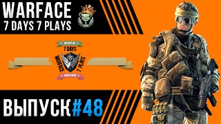 WARFACE  7 DAYS 7 PLAYS  48 [upl. by Noiztneb]