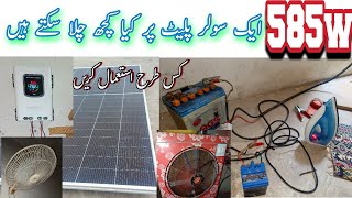 585 watt soler panel sy kia kia chala skty hein580 watt soler system for homesoler price in paki [upl. by Yentihw]