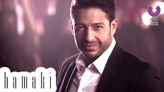 Hamaki  Mn Alby Baghany Clip  حماقي  كليب من قلبي بغني [upl. by Ayom]