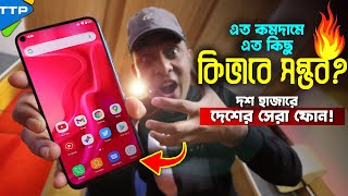 Oukitel C21এর অবিশ্বাস্য অফারঃ দশ হাজারে বাজারের সেরা ফোন [upl. by Fairfax]