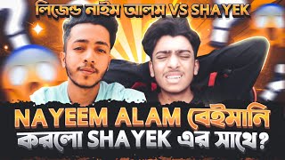 লিজেন্ড NAYEEM ALAM CALL ME NOOB 😱😡 Shayek VS Nayeem Alam সেরা গেঞ্জাম 💪😍 Garena Free Fire [upl. by Latia]