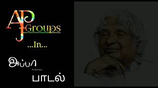 Appa kaiya pidichu nadantha song lyricsAPJ GROUPS 2018 [upl. by Adnala]