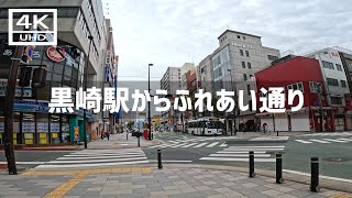 【2023年9月】JR黒崎駅からふれあい通り～曲里の松並木公園まで歩いてみた【4K】 [upl. by Sapowith]