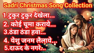 SADRI CHRISTMAS SONGS 20232024 COLLECTION l New Nagpuri Christian Song Collection l Bishesan Ekka [upl. by Atekram]