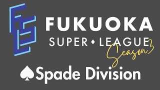 【FSL S3】開幕戦 ♠️Spade Division [upl. by Gage91]