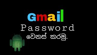 How to reset your gmail account password  Explained in sinhala  සිංහල [upl. by Elder]