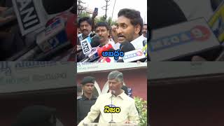 వివక్షనేత ఐదు నిమిషాలు వచ్చి షో చేసి వెళ్లాడు ఒక్కరికి కూడా ఆహార పొట్లం ఇవ్వలేదు Vijayawada Floods [upl. by Ranita]