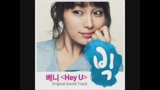 Hey U  BIG 빅 OST FULL SONG [upl. by Carmencita]