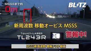 【MSSS新周波数 警報テスト】BLITZ TL243R 北海道江別市 [upl. by Ly]