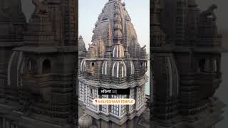 रानी अहिल्याबाई को समर्पित मंदिर 🚩🕉️🙏💐🪻🌺om sanatani har har Mahadevmahakaal youtubeshorts [upl. by Nyberg]