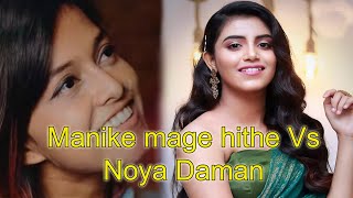 Manike mage hithe Vs Noya Daman by Ankita Bhattacharyya  Yohani [upl. by Yrogerg]