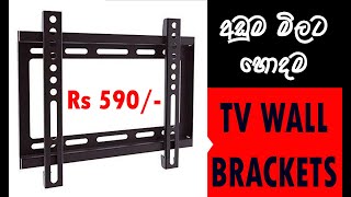 TV Wall Bracket [upl. by Tshombe982]