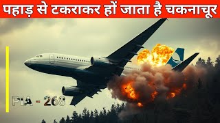 जानिए कैसे एक कागज़ के टुकड़े ने ख़त्म कर दिया एक विमान को  Case Study About PIA Flight 268 [upl. by Harpole]