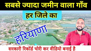 बड़े बड़े गाँव हरयाणा के । Haryana big villages  Haryana ka sabse bada gaon  Gaurav Maan [upl. by Karna]