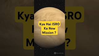 ISRO Mission VOM  venus  science  science news  shorts  Youtube shorts [upl. by Ira]