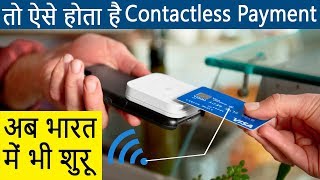 Contactless payment  How Does It Work  Contactless Payment Explained Hindiहिंदी [upl. by Sadnac]