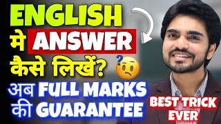 ✍️ How To Write Answers In English Board Exams  Master Class  Get 100 Marks Hidden Tips amp Tricks [upl. by Seiber]