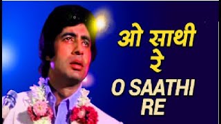 O sathi re  Muqaddar ka sikandar  Amitabh bachchan Rakhi [upl. by Eimmat]