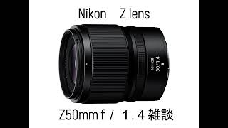 NIKKOR Z 50mm f14 予約してたけどキャンセルした理由 [upl. by Ennaylime]