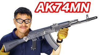 AK74MN 東京マルイ 次世代電動ガン 【21世紀型AKライフル】マック堺 エアガンレビュー [upl. by Coyle]