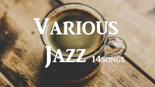 ジャズ曲集 Various Jazz 14 songs BGM MusMus [upl. by Luisa628]